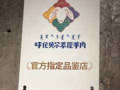 -很久以前羊肉串(朝阳路店)