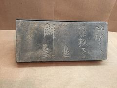 -烟台市博物馆