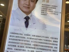 -泰康拜博口腔(凯迪大厦店)