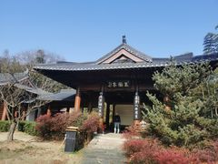 -兰亭风景区