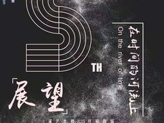 -南京艺术学院音乐厅