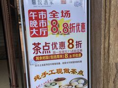 -恒宝和宴(合生广场店)