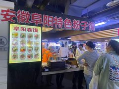 -安徽阜阳卷馍(西单店)