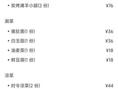 -后院犇牛主题餐厅(云岗店)