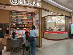 -海底捞火锅(万象城店)
