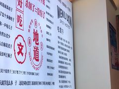 -文立新·秤盘麻辣烫(天通苑店)