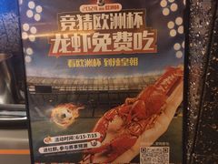 -辣皇朝小龙虾(六一店)