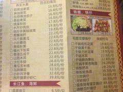 -耿福兴(罍街店)