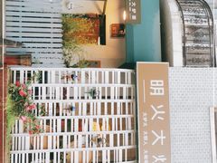 -一号铺子·大炉茶