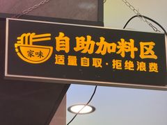 -家味螺蛳粉&烤鱼(五角场店)