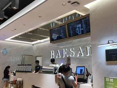 -813芭依珊 BAESAn(汇港购物中心店)