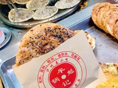 -牟记锅魁(总店)