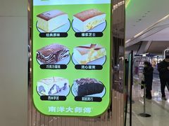 -南洋大师傅(长楹天街店)