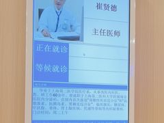 -上海广德中医门诊部
