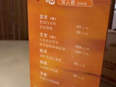 -淮扬府·游园京梦(北京SKP店)