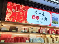 -张一元(总店)