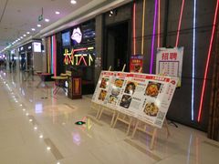 -椒行天下·干锅·牛蛙(万宝店)