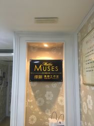 -MUSES专业脱毛比基尼サロン日式连锁
