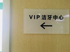 -宁波口腔医院(月湖分院)