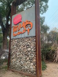 -前小桔亲子创意农场·草莓采摘·露营烧烤