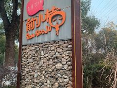 -前小桔亲子创意农场·草莓采摘·露营烧烤