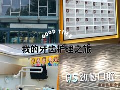 -劲松口腔医院(蓝色港湾院)