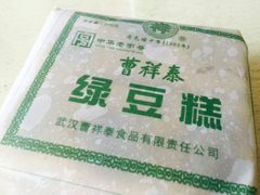 -曹祥泰(解放路店)