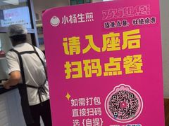 -小杨生煎(香港名都店)