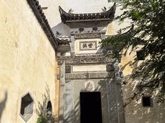 -徽商大宅院