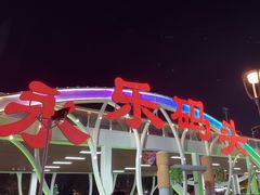 -海河游船-永乐码头(大悲院)