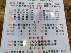 -福顺祥大盘鸡(临潼店)