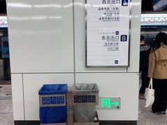 -成寿寺(地铁站)