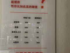-视野联行眼镜蔡司·依视路官方授权店(顺城店)