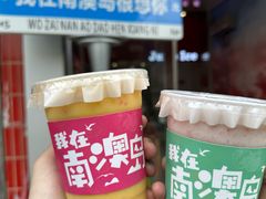 -南澳岛打卡果汁冰公司