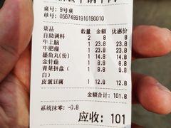 -鼎宏干锅牛肉(富城时代店)