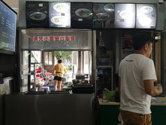 -调皮郎咸肉粉(新地标店)