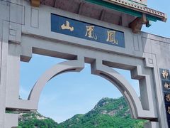 -丹东凤凰山景区