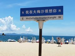 -大梅沙海滨公园