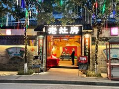 -老灶房-四川土菜(铁牛广场店)