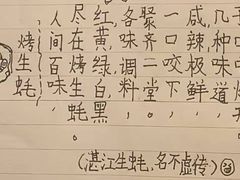 -蠔爺王志德生蚝馆(金沙湾店)