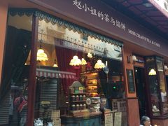 iphone_upload_pic-赵小姐的店(鼓浪屿三友店)
