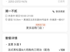 -潮一不贰·法式甜品·生日蛋糕·西式简餐(外滩店)