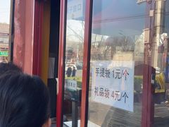 -秋栗香(地安门店)