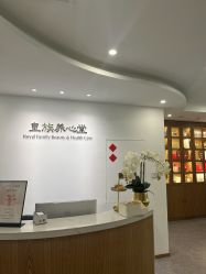 -皇族养心堂·净痘·修敏·御颜