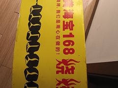 -龚海宝· 烧烤· 羊肉原切挂糊更好吃(庄市店)