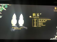 -深圳珠宝博物馆