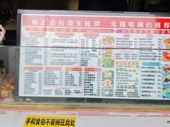 -味正点车轮饼可丽饼(南禅寺店)