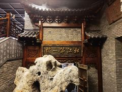 -新兴园饺子馆(河南街店)