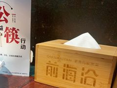 -前海沿·青岛菜(五四广场永旺店)