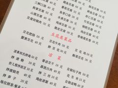 -天回镇何氏豆腐(总店)